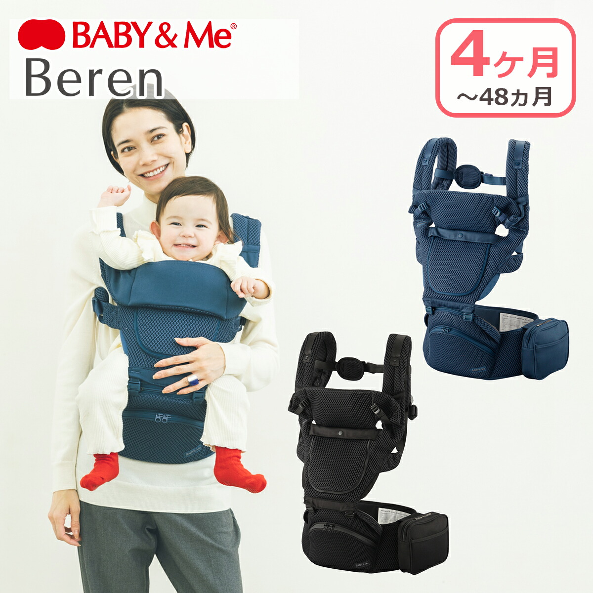 楽天市場】【メーカー保証付き】BABY&Me ベビーアンドミー Beren