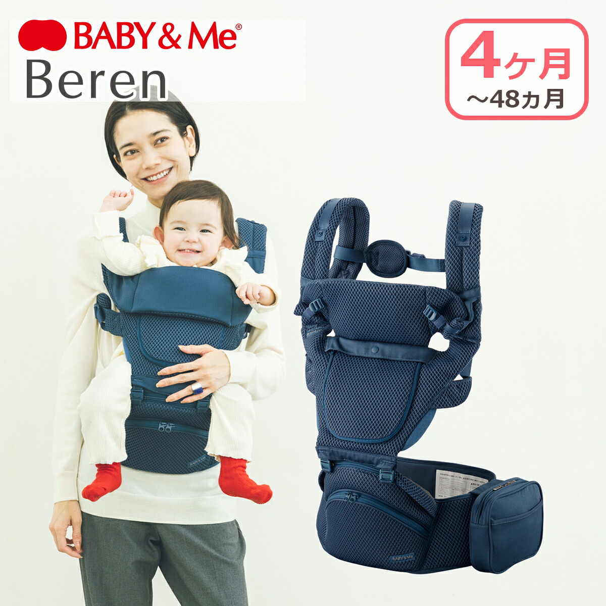 楽天市場】【メーカー保証付き】BABY&Me ベビーアンドミー Beren