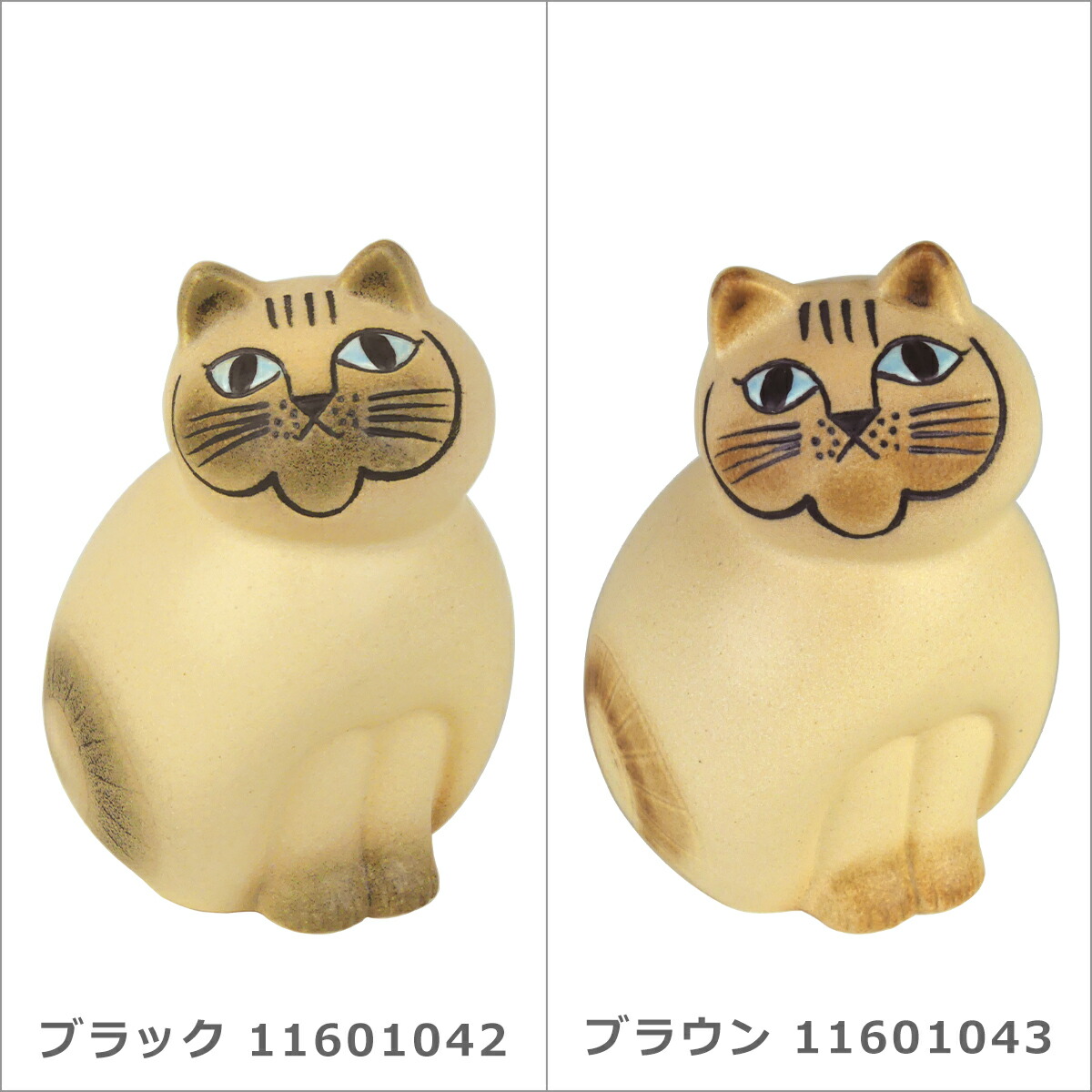 楽天市場】【ポイント5倍 3/5】リサラーソン 猫 キャット ミア ネコ