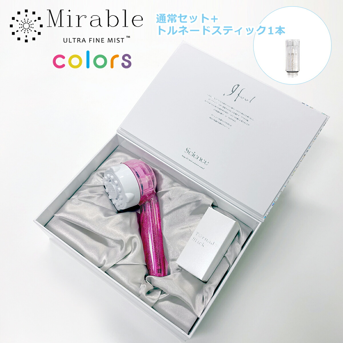 楽天市場】正規品保証付き 限定色 ミラブルplus シャワーヘッド