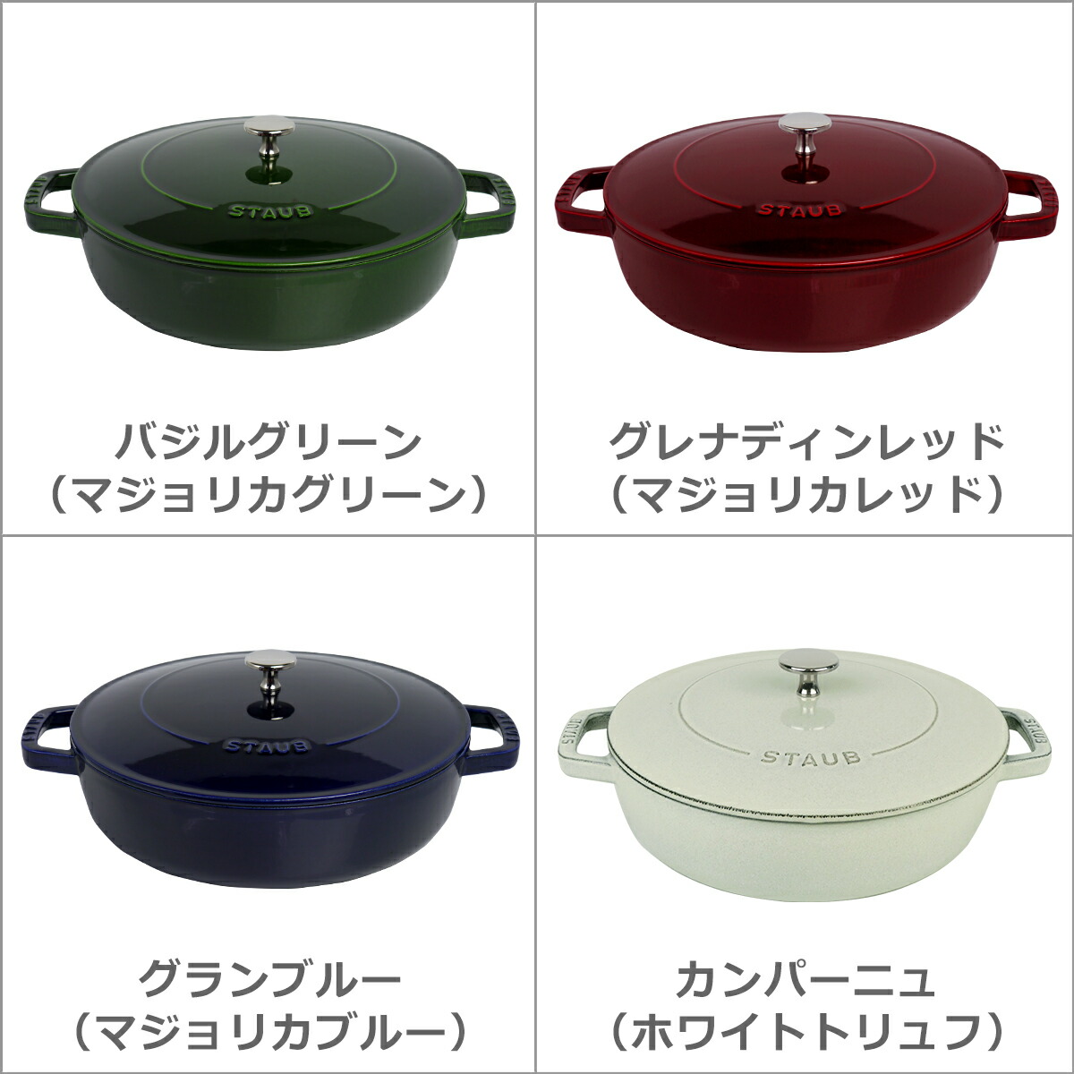 楽天市場】【ポイント5倍 3/1】ストウブ 鍋 STAUB ブレイザー