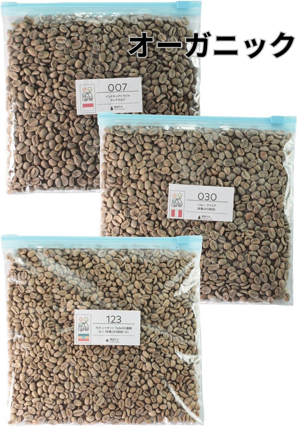 楽天市場】DRIP TRIP コーヒー 生豆 300g×3袋 全13パターン お試し