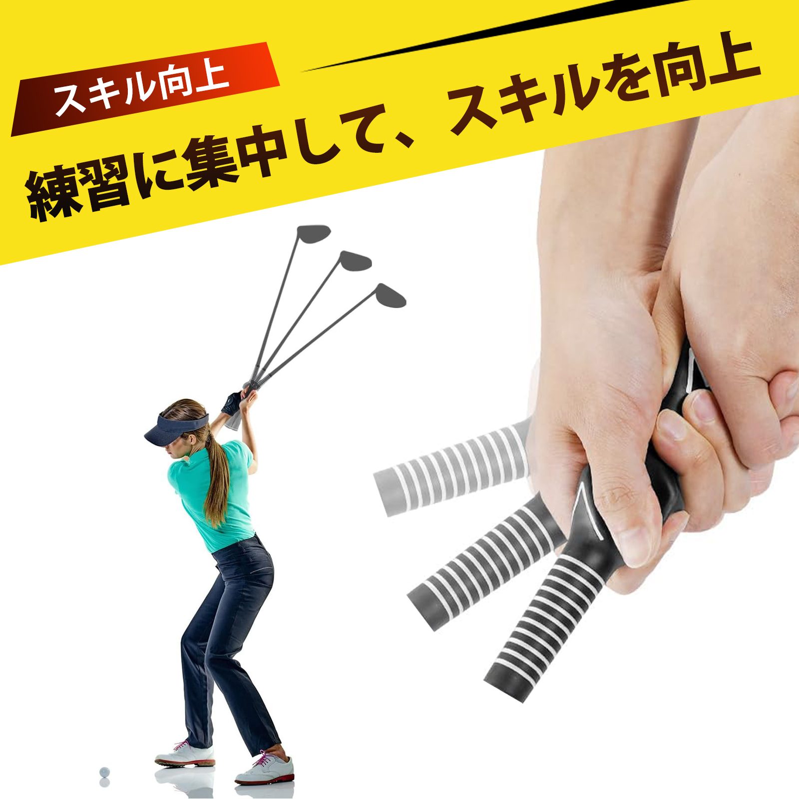 楽天市場】ゴルフ練習器具 ゴルフスイング練習器具 グリップ ゴルフ