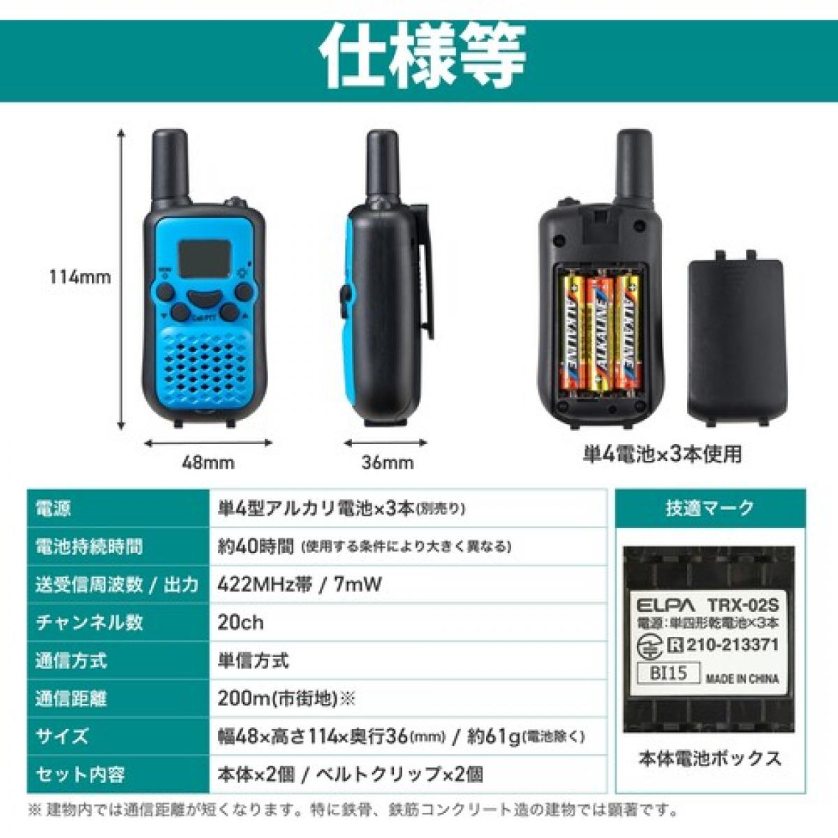 2台セット FTH-108 トランシーバー FTH-108(STANDARD) - 無線機
