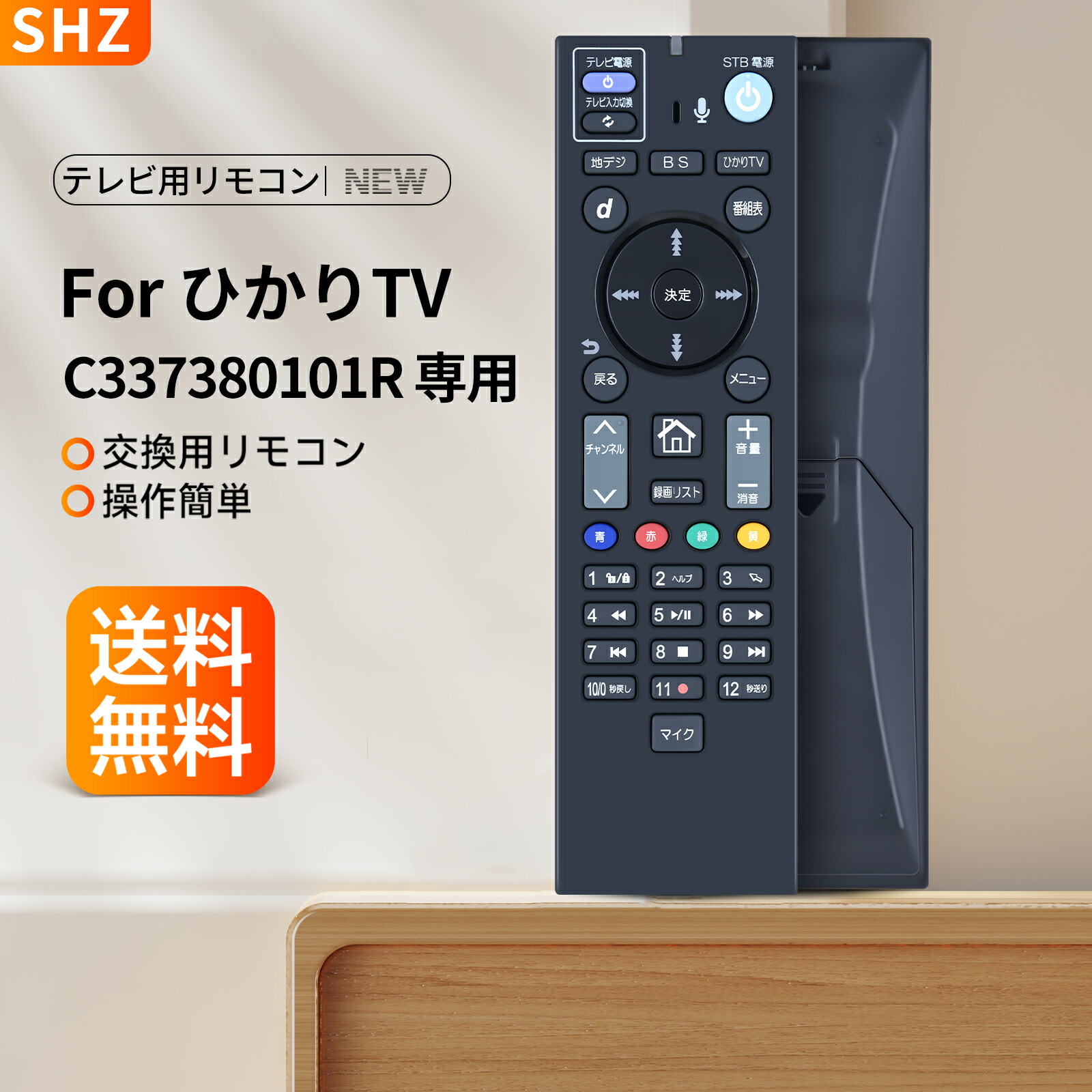 ひかりTV4K対応チューナーST-3400(本体・電源ケーブル・リモコン