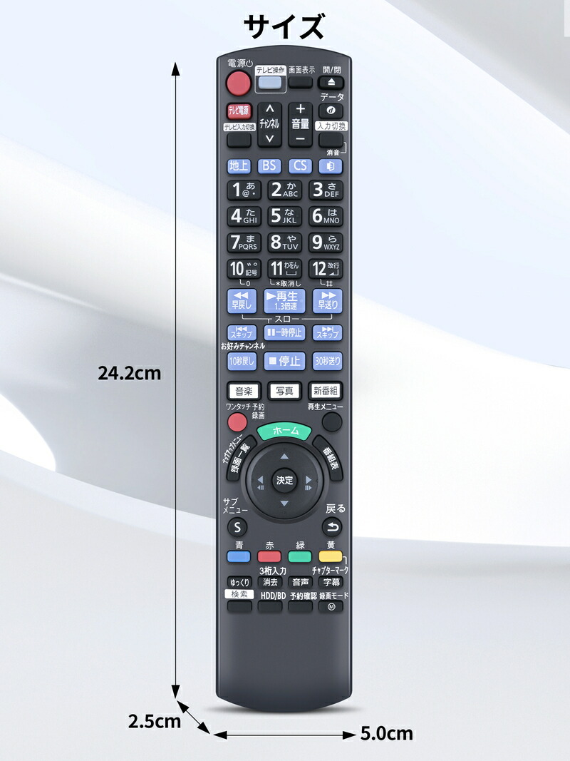 楽天市場】ブルーレイレコーダーリモコン N2QAYB001172 for