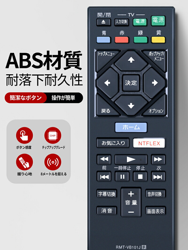 ソニーブルーレイ/DVDプレーヤー BDP-S190 リモコンRMT-B010J ソニー