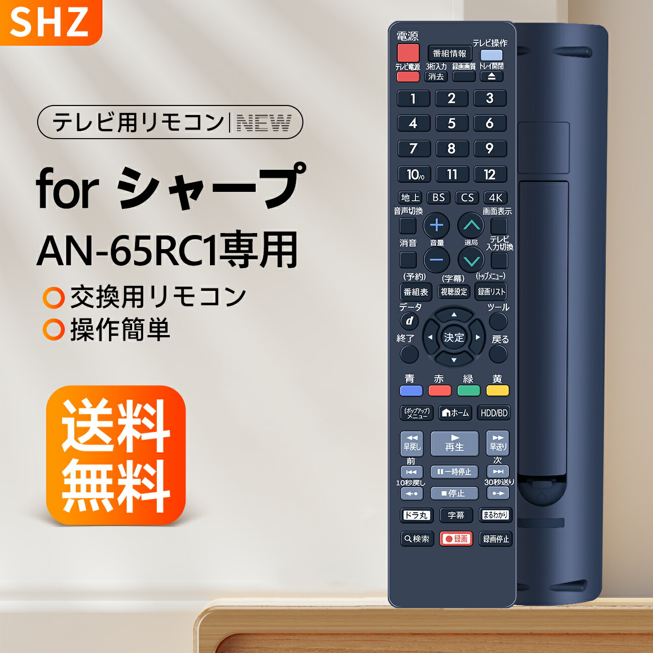 AQUOS BD-W1700ブルーレイレコーダー リモコン付き シャープ AQUOS