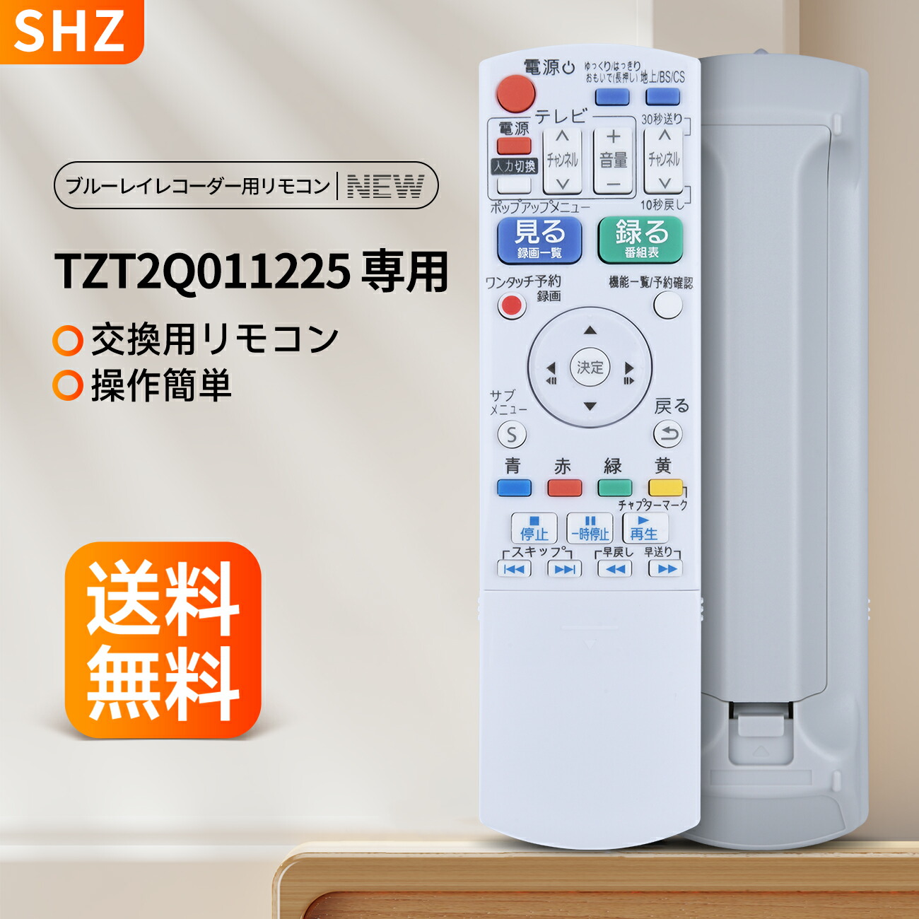 楽天市場】ブルーレイレコーダーリモコン TZT2Q011225 for Panasonic