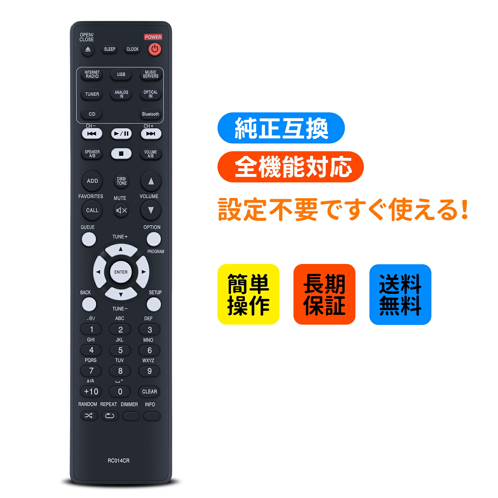 楽天市場】ミニコンポリモコン RC014CR for マランツ Marantz CD