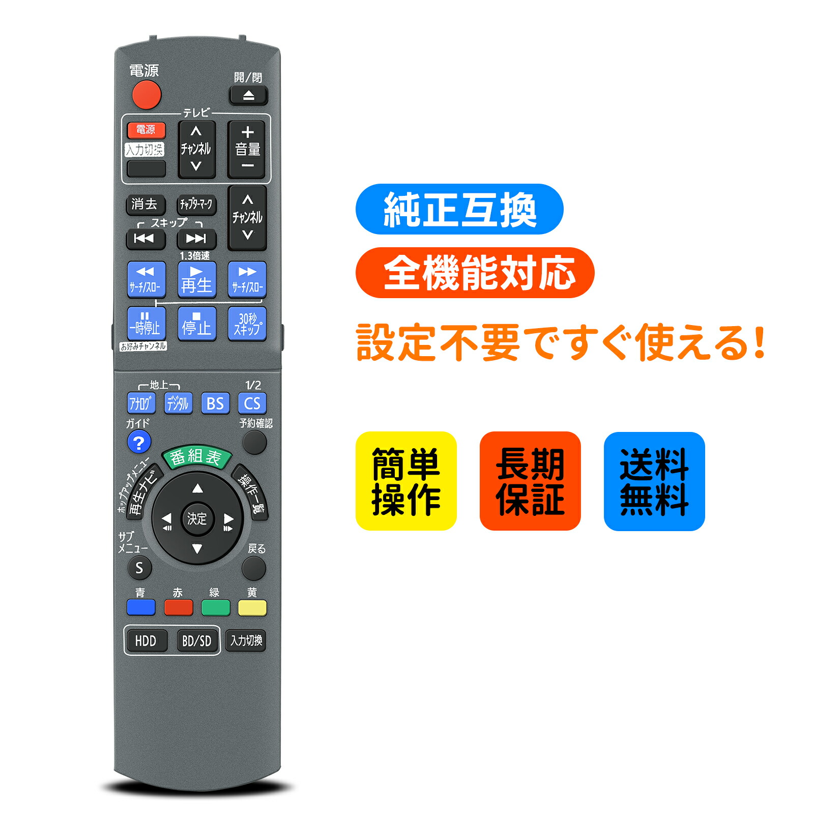 楽天市場】dmr－br500 リモコンの通販