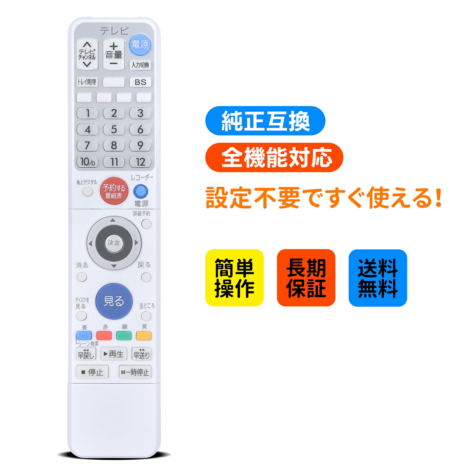 楽天市場】三菱 DVR－BZ350（リモコン｜アクセサリー・部品）：TV