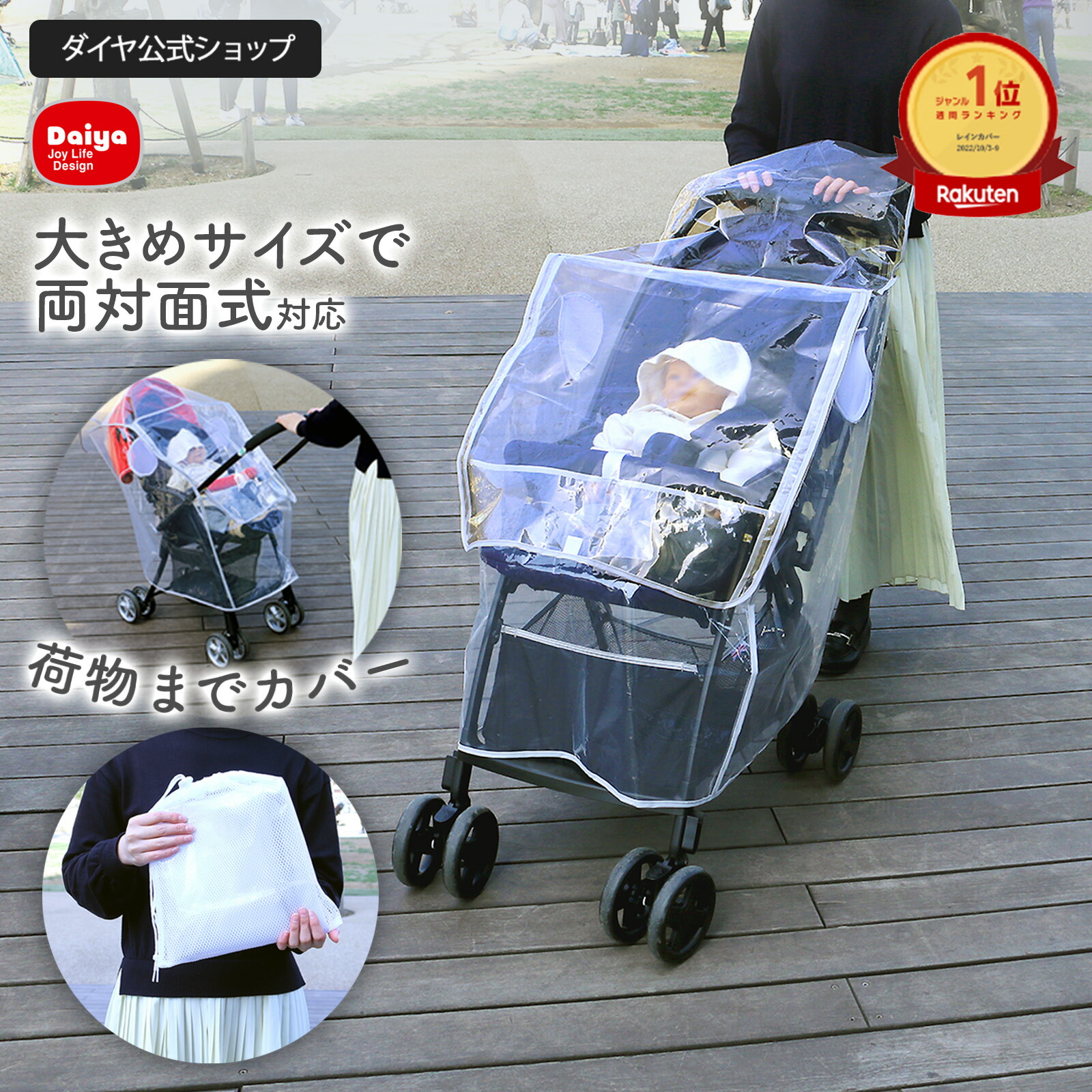 楽天市場】cybex メリオ カーボン 2024（レインカバー｜ベビーカー