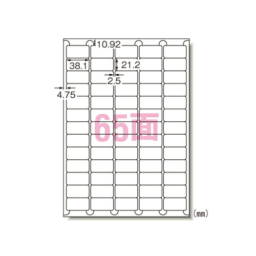 楽天市場】エーワン ラベルシール A4 ハイグレードタイプ 65面 20