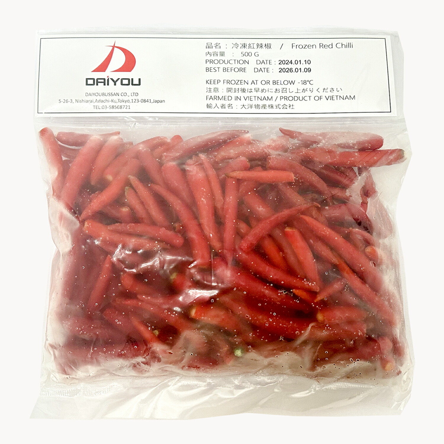 楽天市場】冷凍 赤唐辛子 500g 激辛 ベトナムト産 唐辛子 ウガラシ