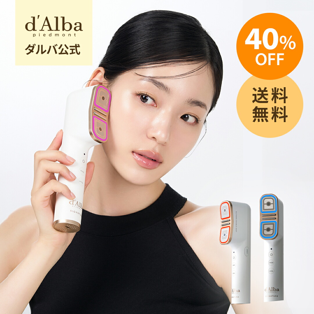 楽天市場】＼40%OFF+送料無料／【 d'Alba ( ダルバ ) 公式 】【 ダルバ