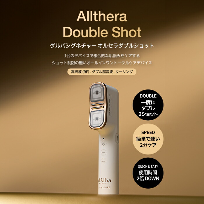 楽天市場】【 d'Alba ( ダルバ ) 公式 】【 ダルバ シグネチャー