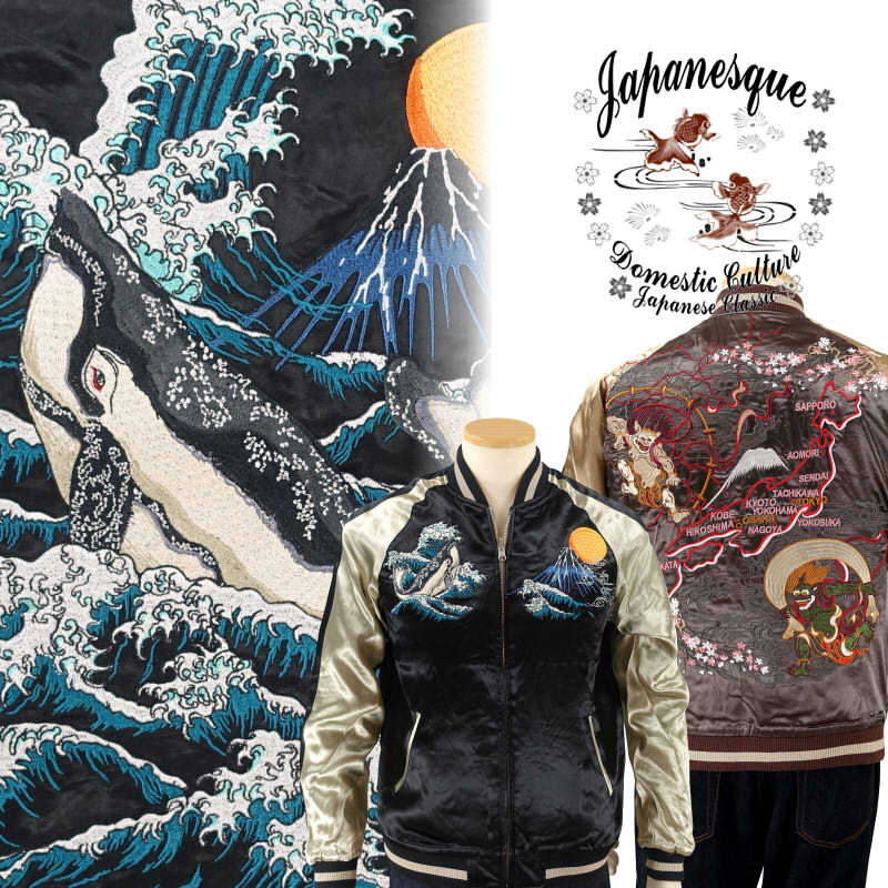 楽天市場】白鷹別珍リバーシブルスカジャン HOSUコラボスカジャン 花旅