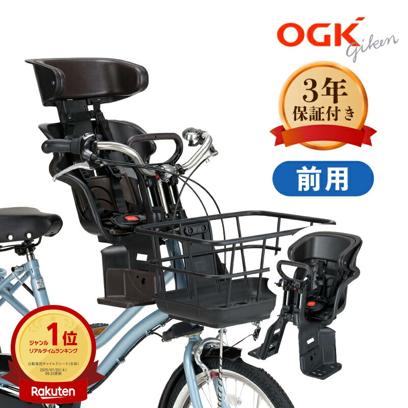 楽天市場】電動自転車 パナソニック（自転車用チャイルドシート（本体