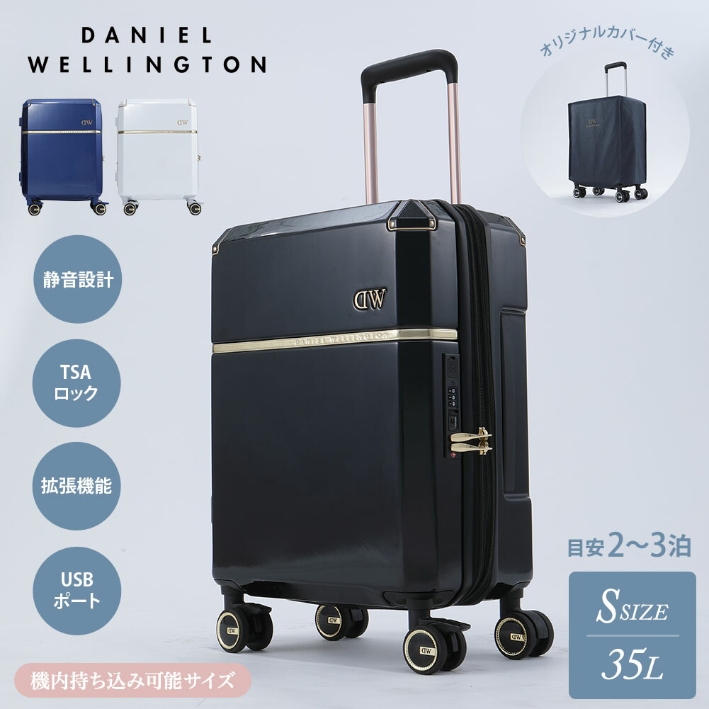 楽天市場】【公式】 ダニエルウェリントン キャリーケース 小サイズ