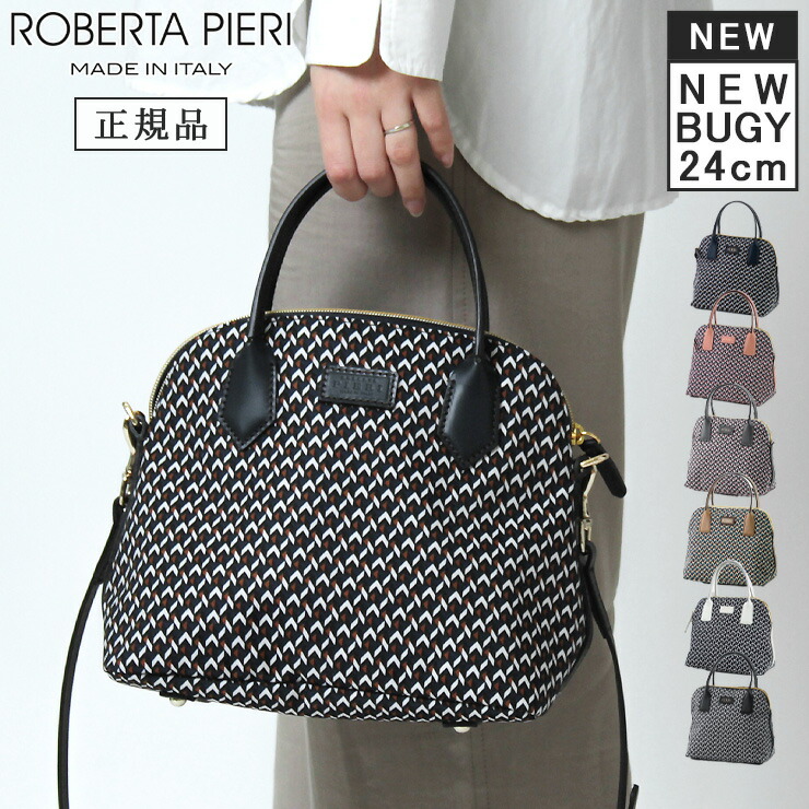 楽天市場】【10％クーポン】【正規品】ロベルタピエリ バッグ ROBERTA