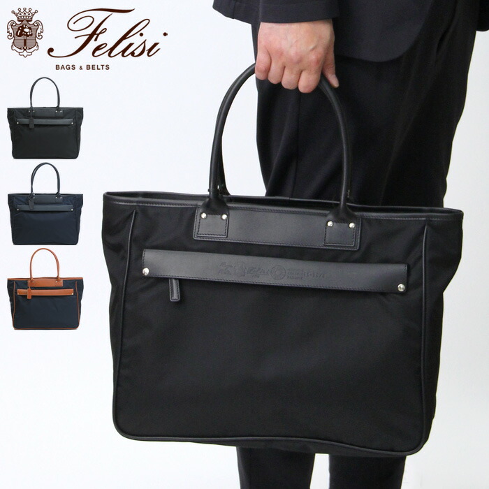 楽天市場】【正規品】felisi フェリージ バッグ トートバッグ ビジネス