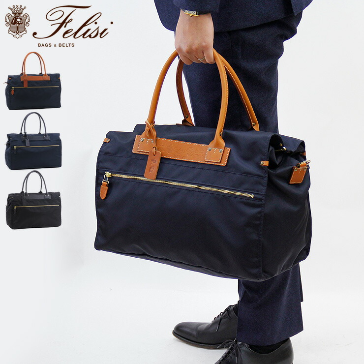 楽天市場】【正規品】フェリージ バッグ ボストン felisi ナイロン 本