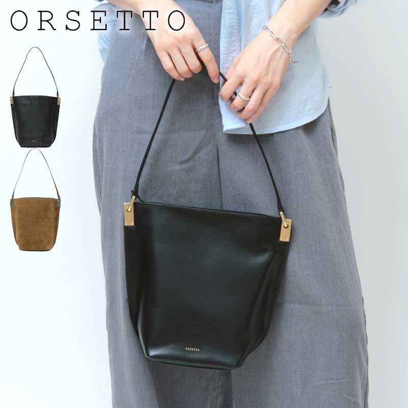 楽天市場】オルセット バッグ ORSETTO ショルダーバッグ ワンハンドル