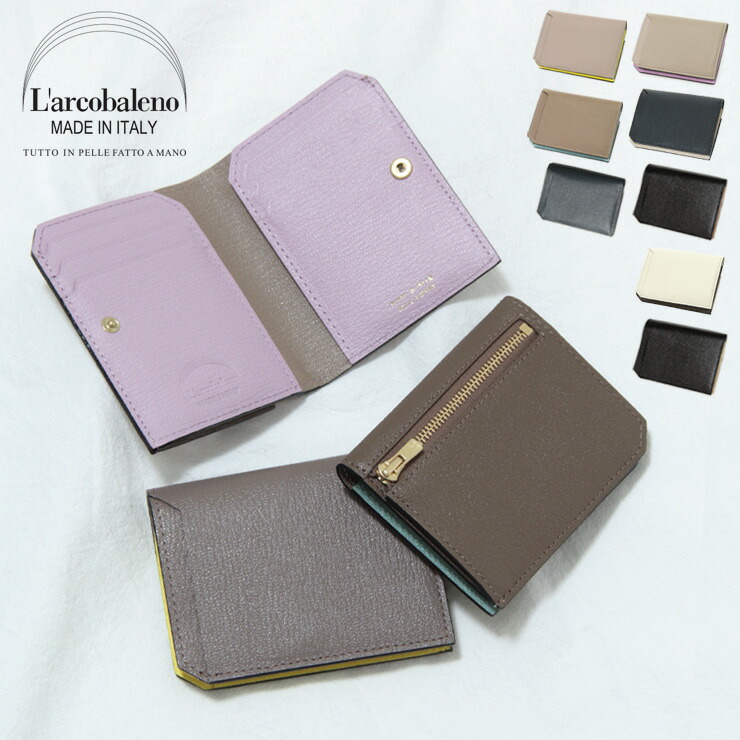 楽天市場】ラルコバレーノ 財布 L'arcobaleno スマートカード