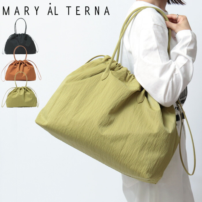 楽天市場】【クーポン】メアリオルターナ バッグ MARY AL TERNA