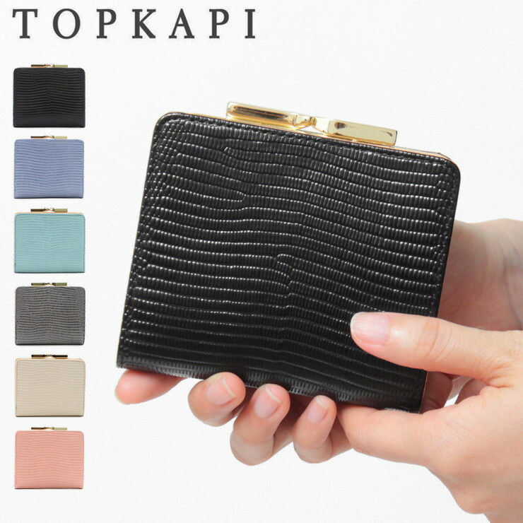 楽天市場】トプカピ 財布 TOPKAPI 二つ折り財布 がま口 LUCIA ルチア