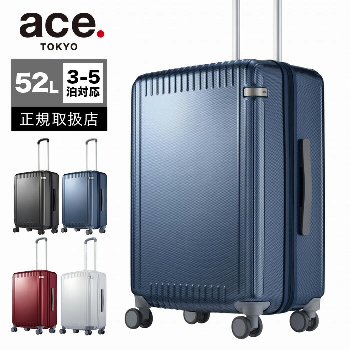 楽天市場】エース スーツケース ACE 52L キャリーケース キャリー