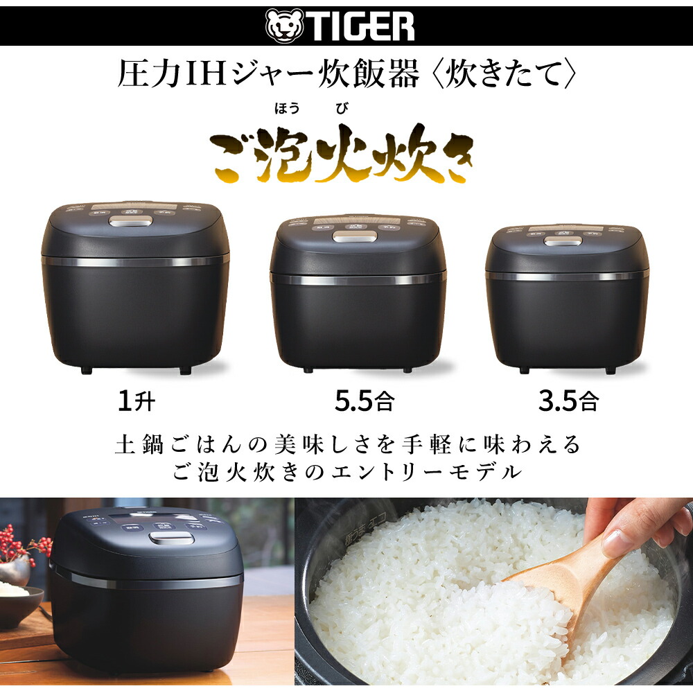 楽天市場】TIGER 圧力IHジャー炊飯器 炊きたて JRI-G180 1升 日本製