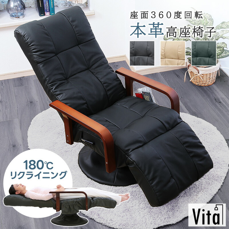 楽天市場】本革 リクライニングチェア レザー フットレスト 高級