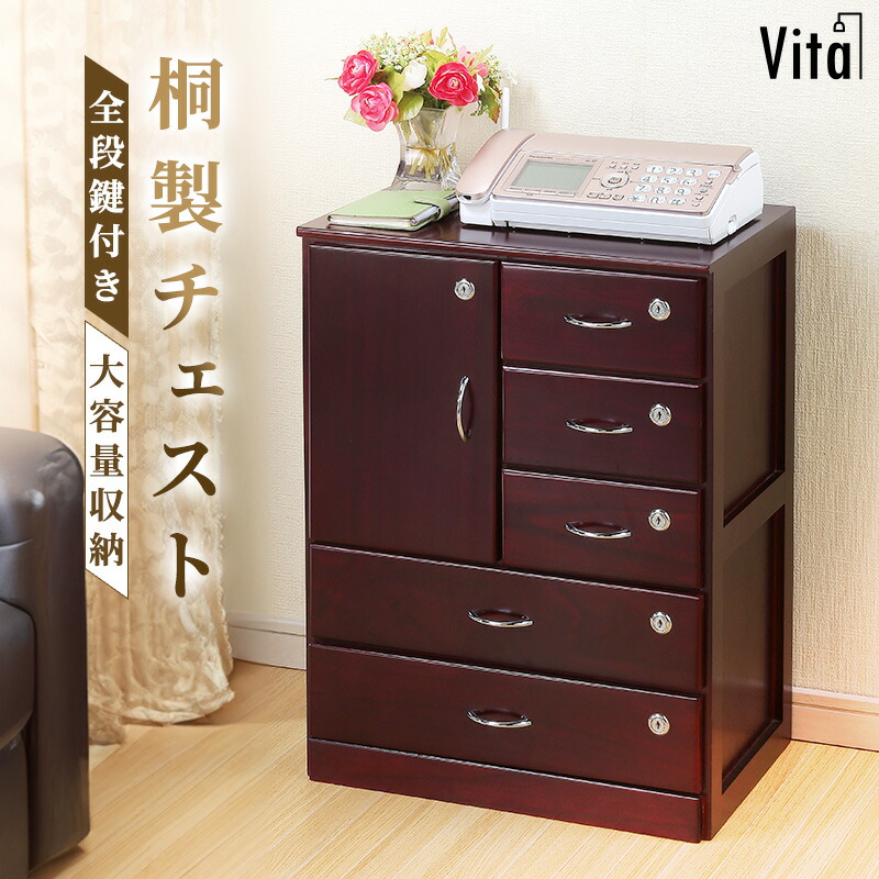 楽天市場】桐製全段鍵付きチェスト 収納 貴重品 保管 保管庫 防犯 通帳