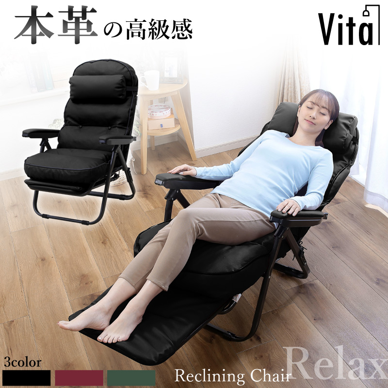 楽天市場】リクライニングチェア 本革 レザー フットレスト 椅子