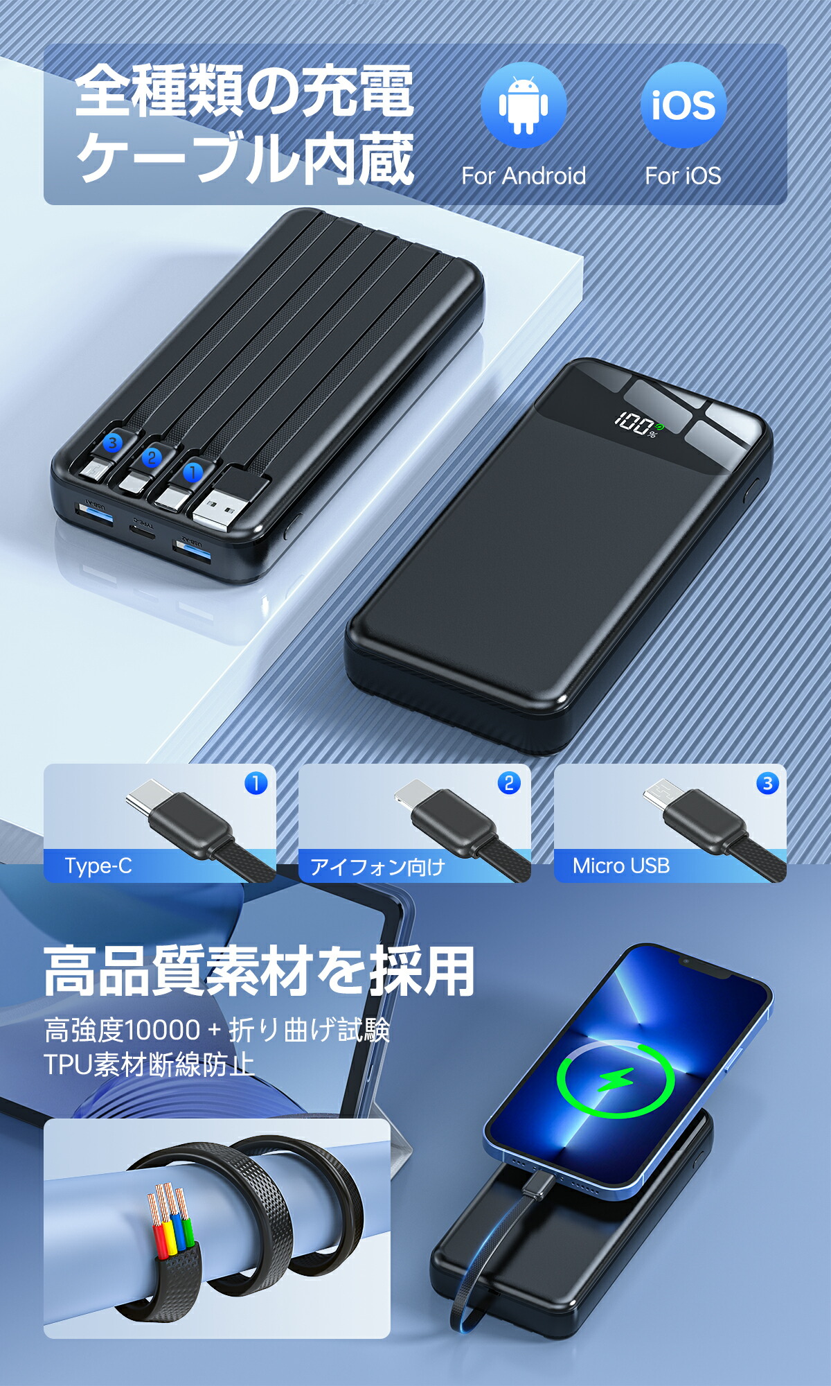 楽天市場】モバイルバッテリー【56800mAh大容量&4本ケーブル内蔵