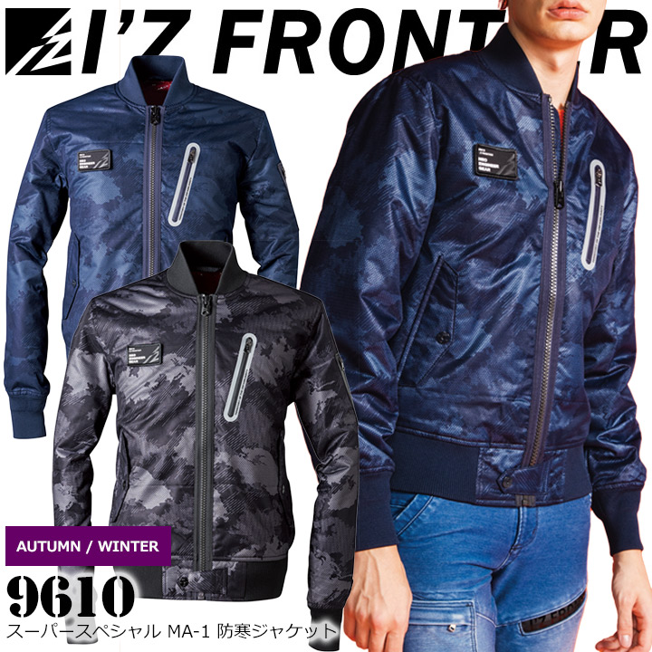 楽天市場】アイズフロンティア 作業服 防寒ジャンバー MA-1 スーパー
