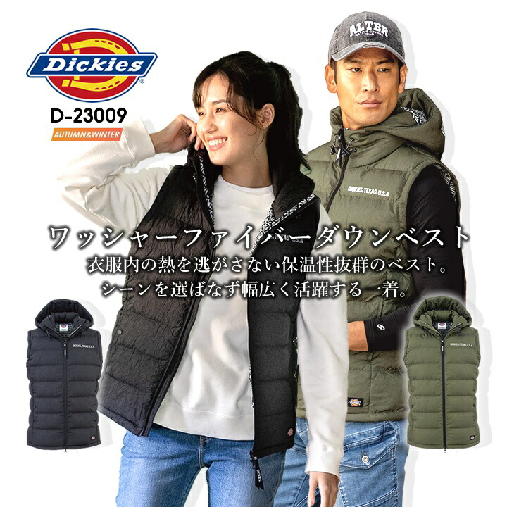 楽天市場】ディッキーズ 防寒ダウンベスト Dickies D-23009 防寒