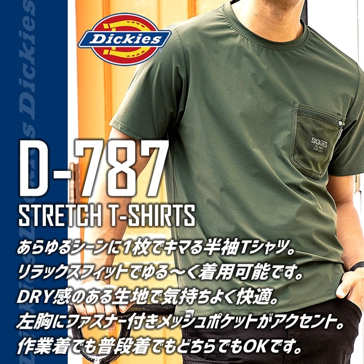 楽天市場】ディッキーズ Tシャツ 半袖 D-787 Dickies ワークウェア 胸