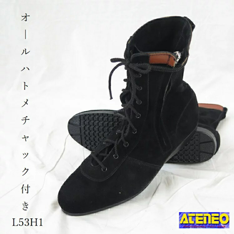 楽天市場】青木産業 ATENEOアテネオ 安全靴 高所用セーフティ 本革JIS