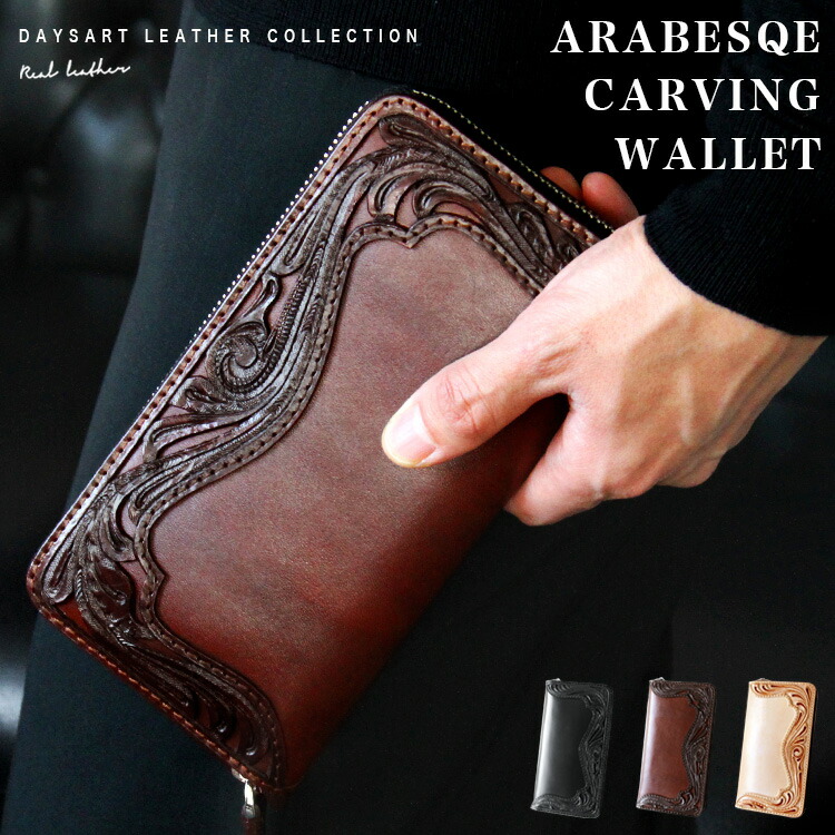 楽天市場】長財布 レザーウォレット カービング アラベスクカービング