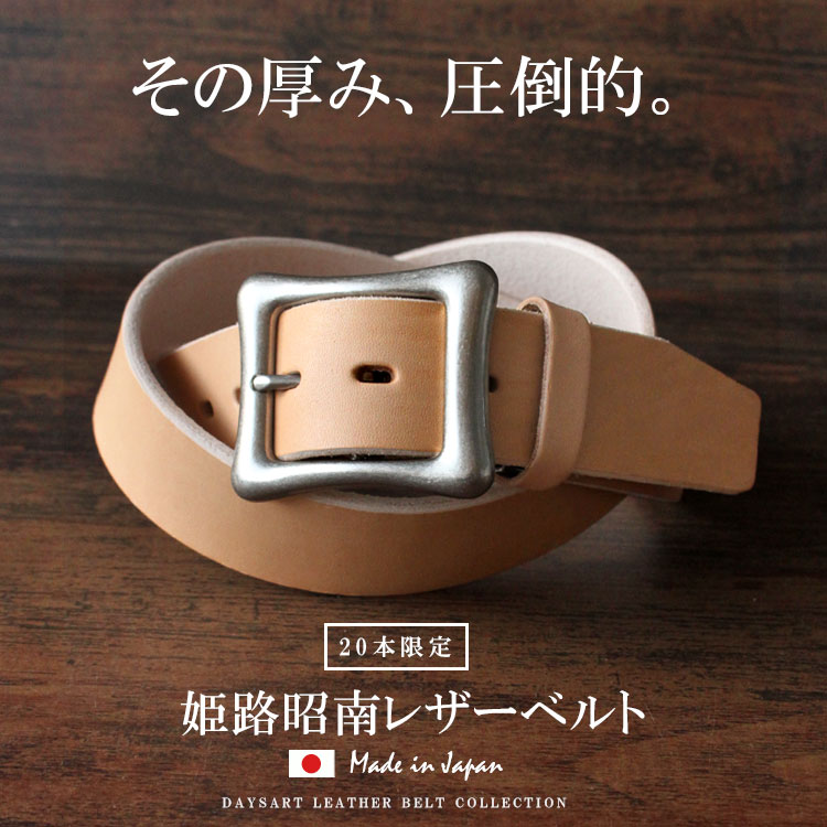 楽天市場】極厚 ベルト 6mmの通販