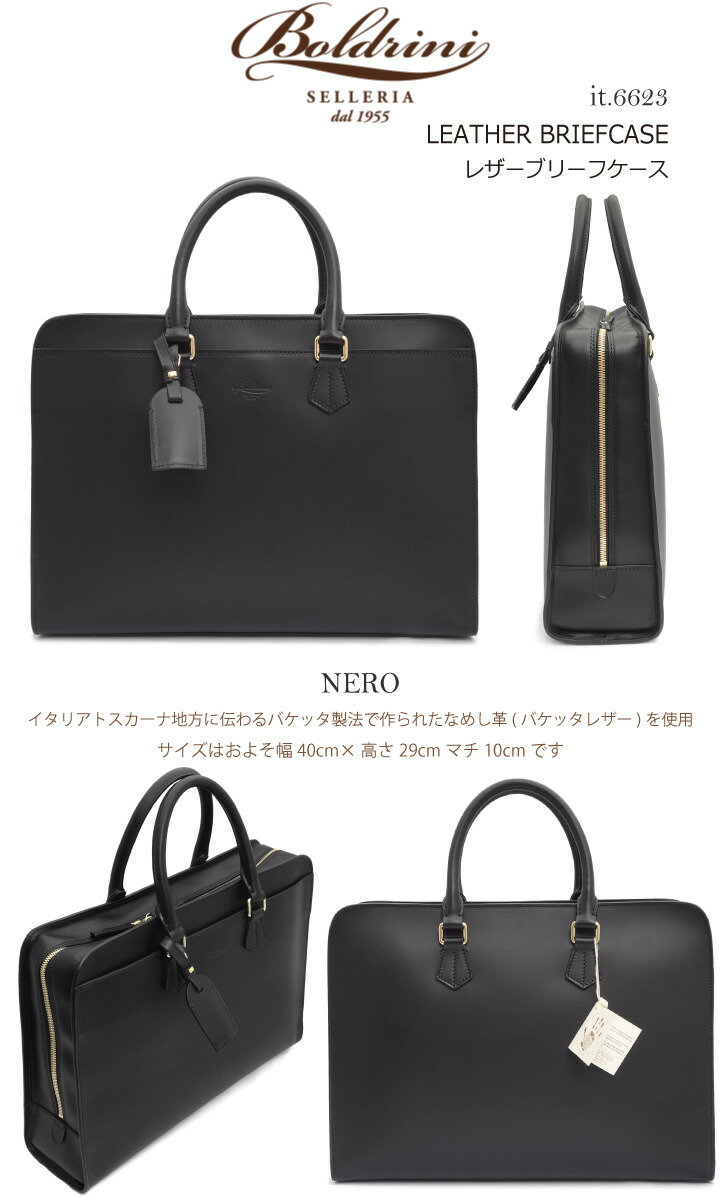 楽天市場】BOLDRINI SELLERIA ボルドリーニ セレリア ブリーフケース