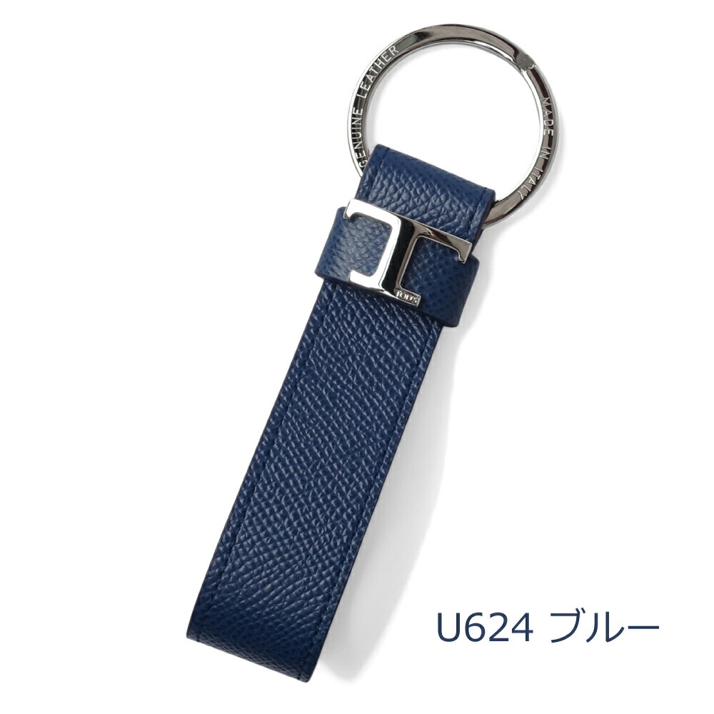 tods-keyring_10.jpg