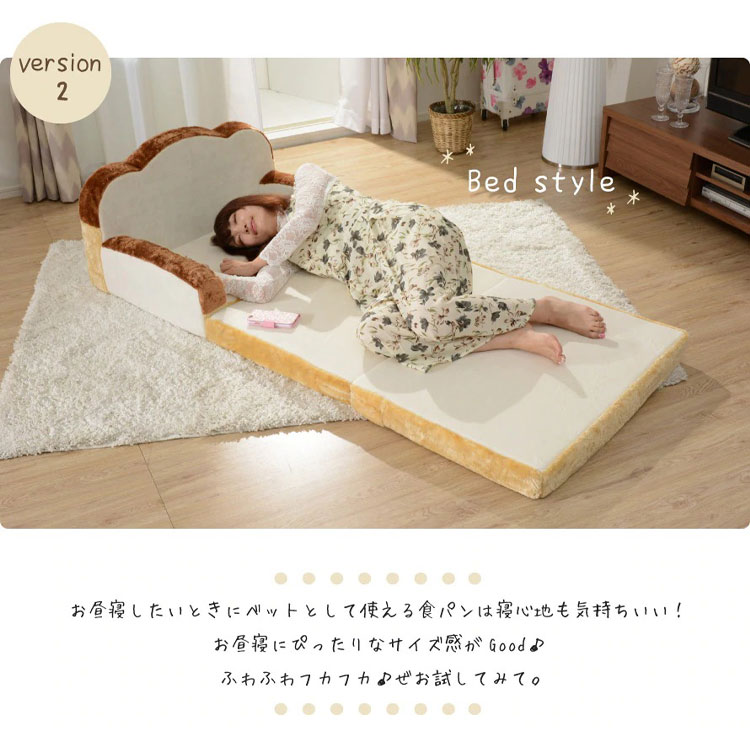 楽天市場】食パン ソファベッド 折畳マット 1人掛け 低反発 幅約80cm