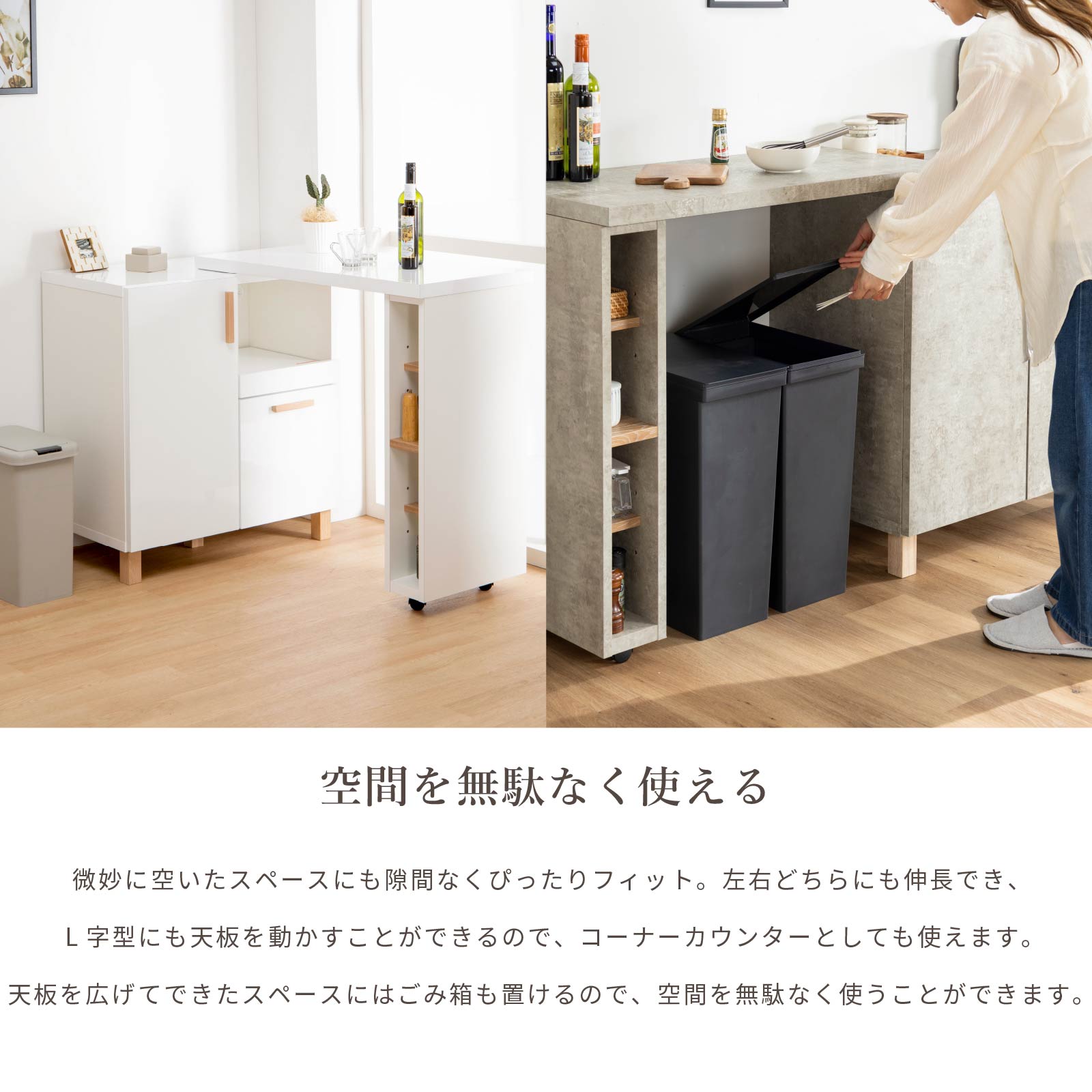 楽天市場】キッチンカウンター ゴミ箱 収納 間仕切り 伸長式