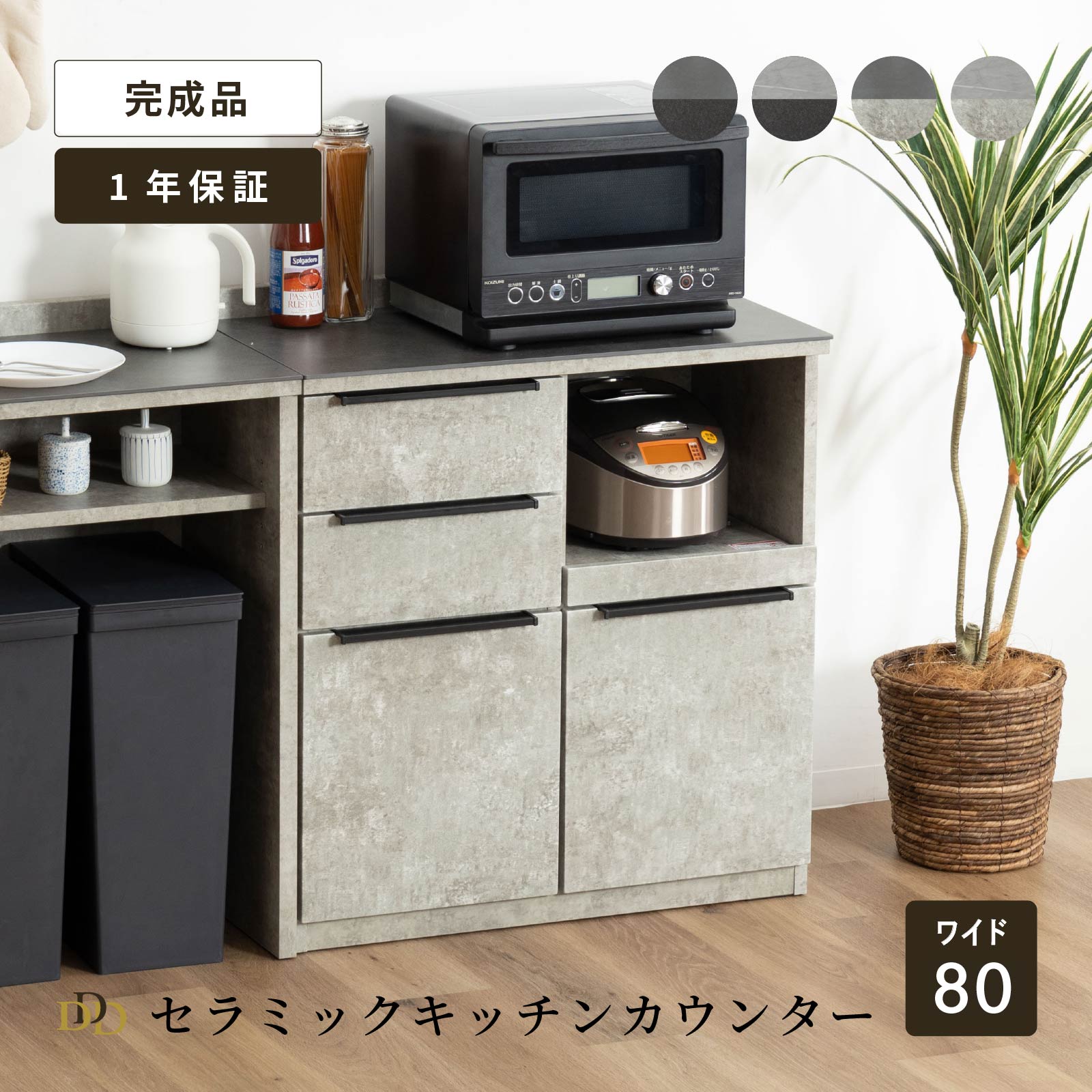 楽天市場】【P10倍 3/3 20:00~3/4 19:59】 キッチンカウンター 80 幅