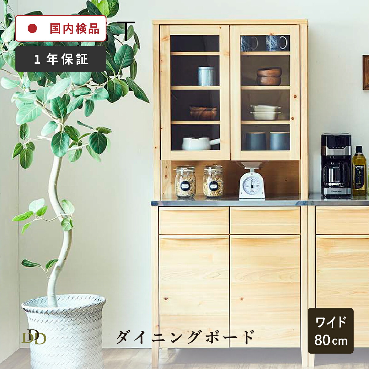 楽天市場】食器棚 木製 カップボード キッチンボード ステンレス 脚