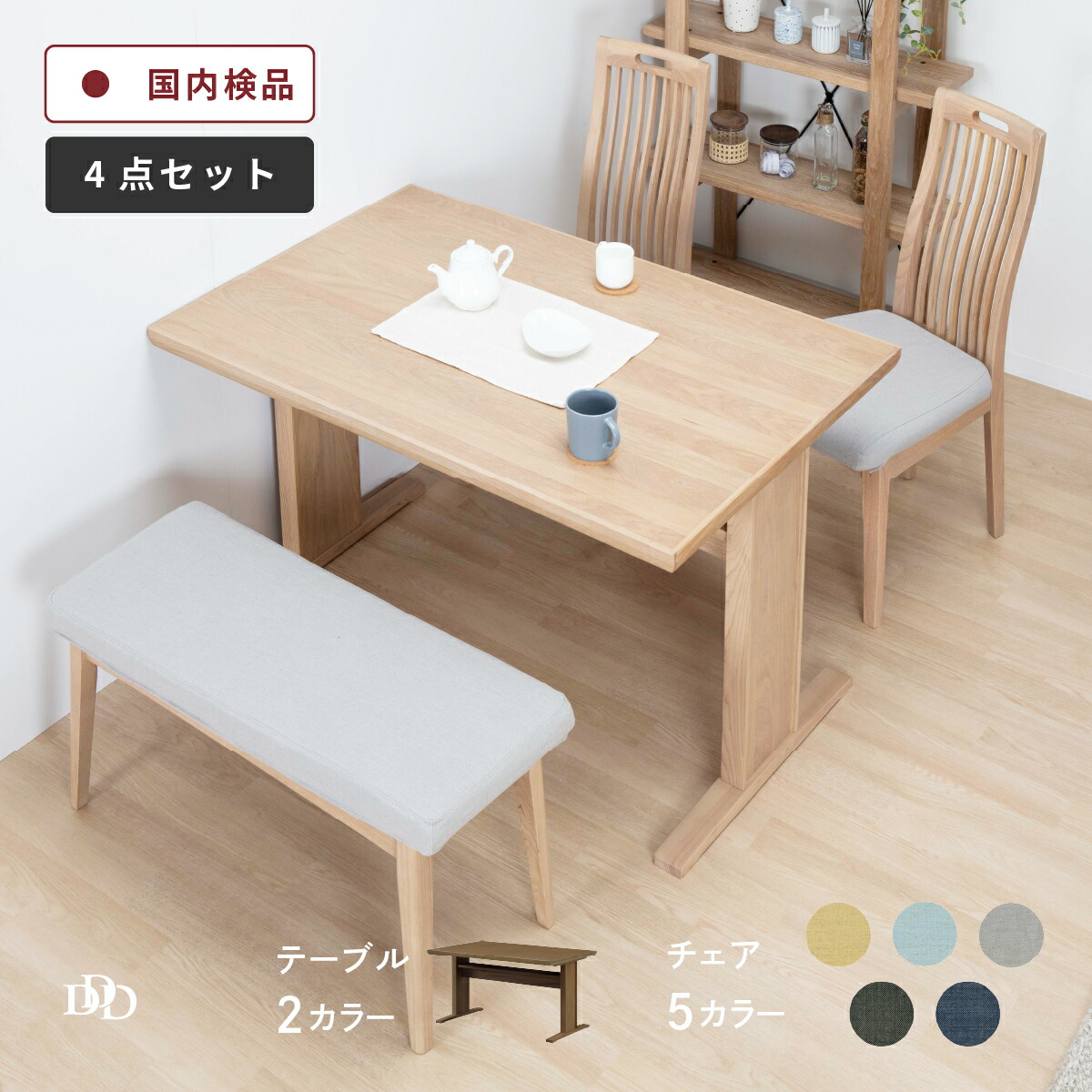 楽天市場】【P10倍 3/3 20:00~3/4 19:59】 ダイニングテーブル セット